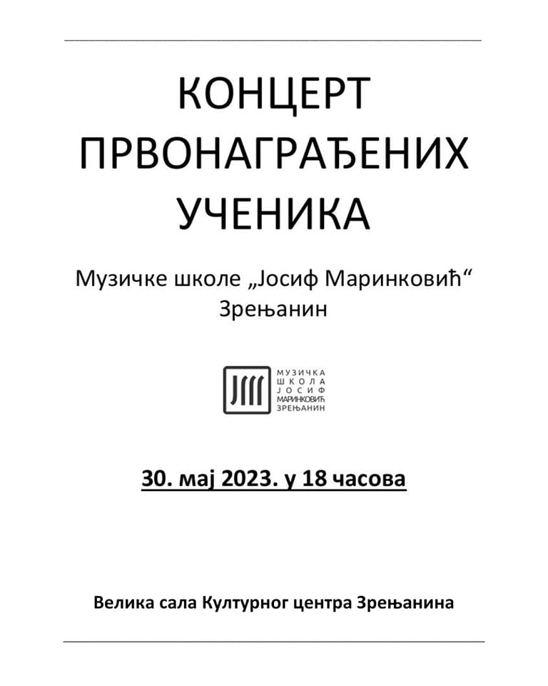 Read more about the article Концерт првонаграђених ученика наше школе