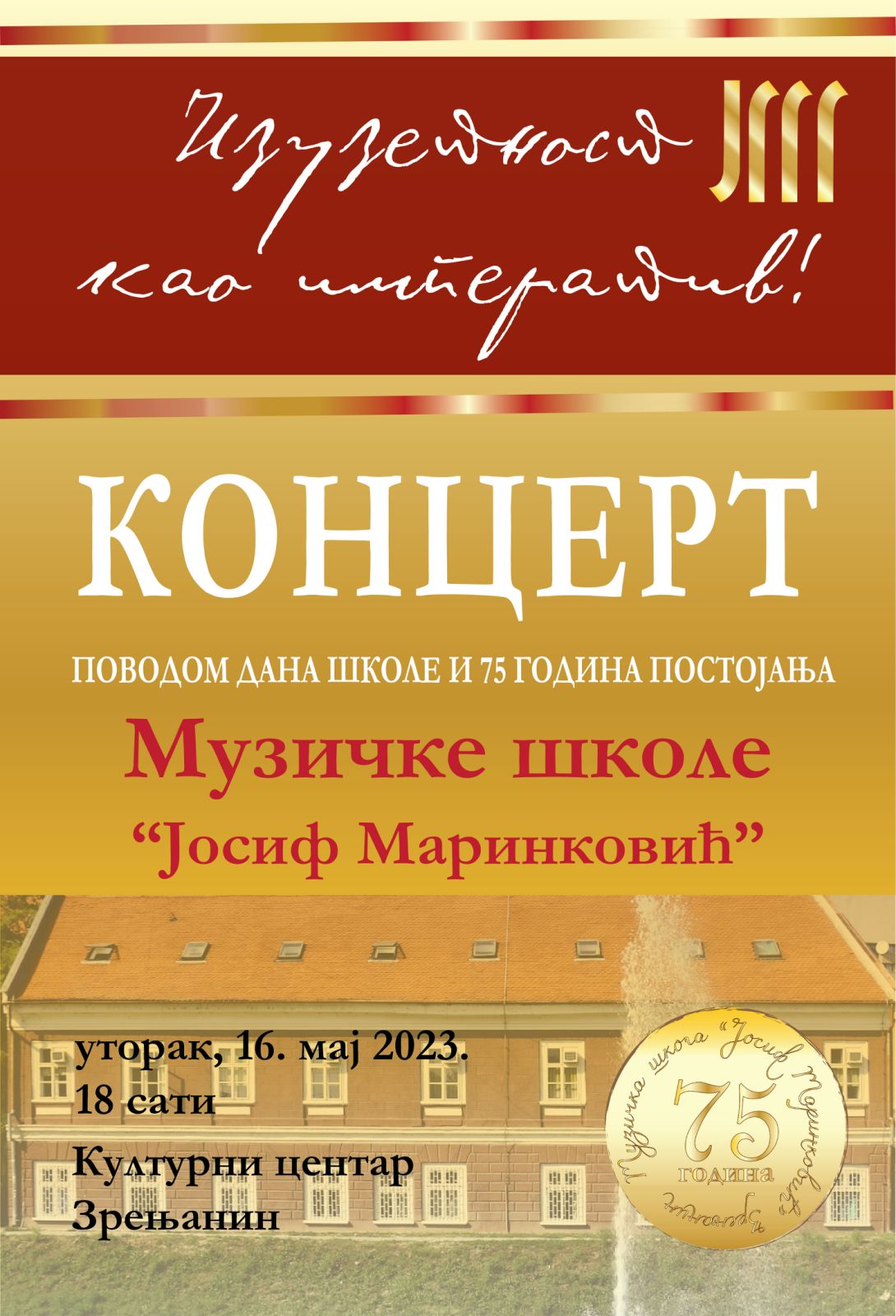 Read more about the article Концерт поводом Дана школе у Свечаној сали КЦЗР